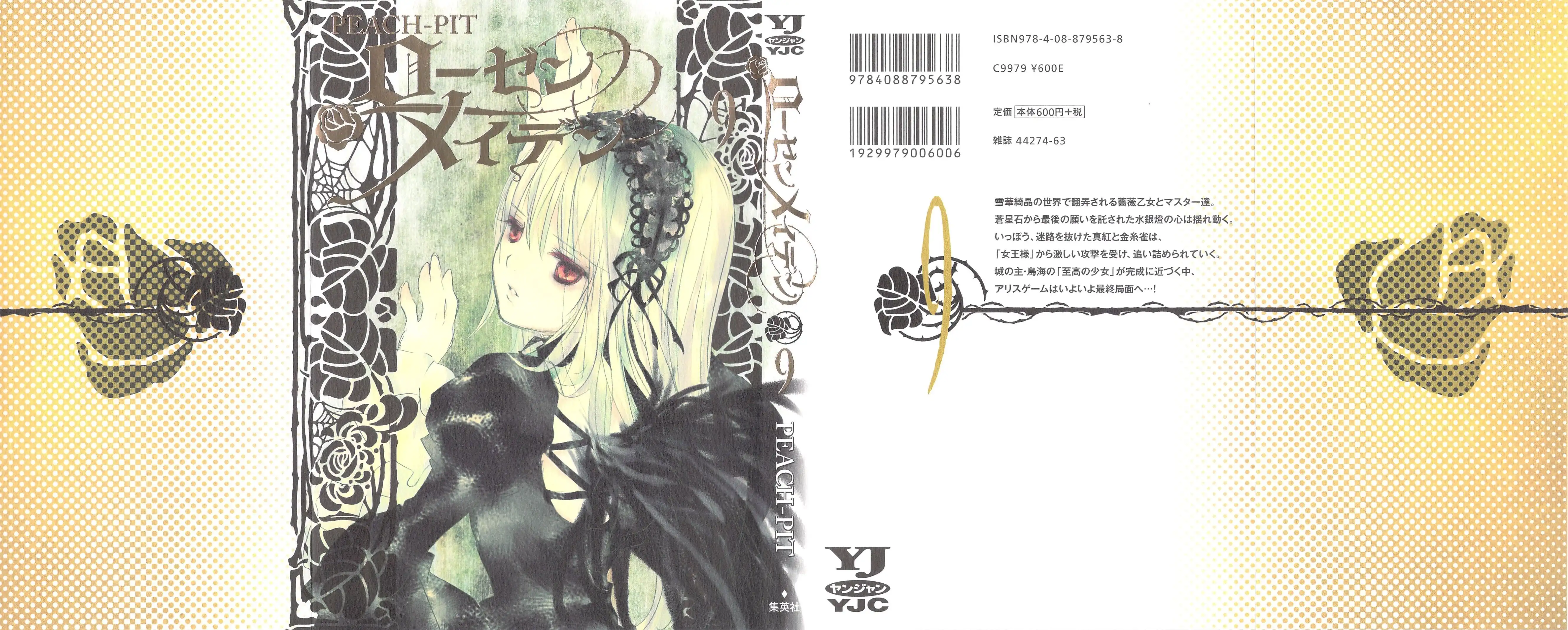 Rozen Maiden II Chapter 50 1